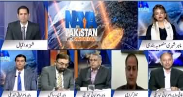 Naya Pakistan (Destruction From Rains And Floods) - 24th August 2025