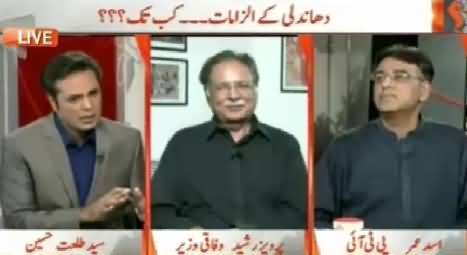 Naya Pakistan (Dhandli Ke Ilzamat, Akhir Kab Tak?) – 18th October 2015