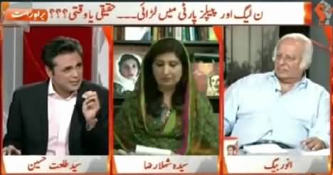 Naya Pakistan (Fight Between PPP & PMLN, Real or Fake?) – 13th September 2015