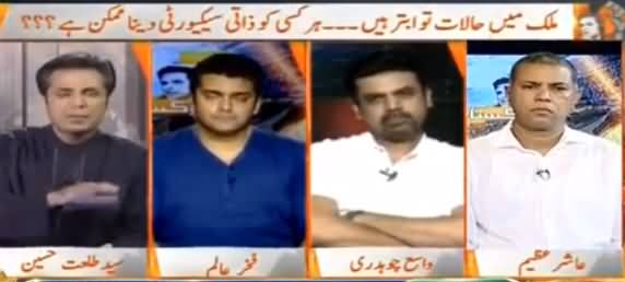 Naya Pakistan (Har Artist Ko Security Dena Mumkin Nahi) - 25th June 2016