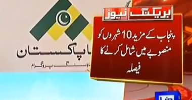 Naya Pakistan Housing Authority Decides to Include 10 More Cities of Punjab in Project