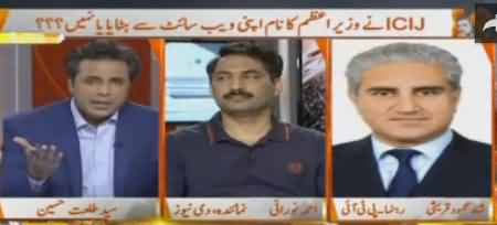 Naya Pakistan (ICIJ Removed PM's Name From Website or Not?) – 29th April 2016