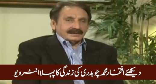 Naya Pakistan (Iftikhar Muhammad Chaudhry Exclusive Interview) – 26th December 2015