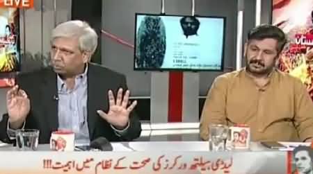 Naya Pakistan (Pak Afghan Relations & Allegations) – 20th September 2015