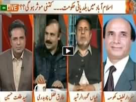 Naya Pakistan (Local Bodies Election in Islamabad) - 29th November 2015