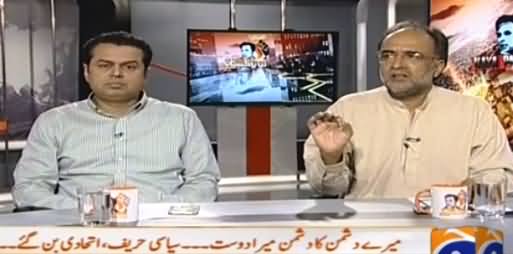 Naya Pakistan (Mere Dushman Ka Dushman Mera Dost) – 30th April 2016