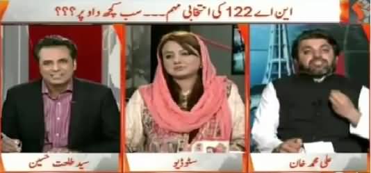 Naya Pakistan (NA-122 Election Campaign, PTI Vs PMLN) – 4th October 2015