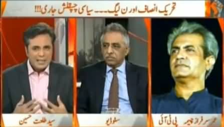 Naya Pakistan (NA-122, Imran Khan's Allegations of Rigging) - 6th November 2015