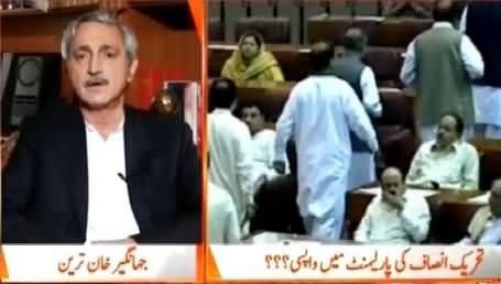 Naya Pakistan (NA-246, PTI Aur MQM Mein Jung) – 4th April 2015