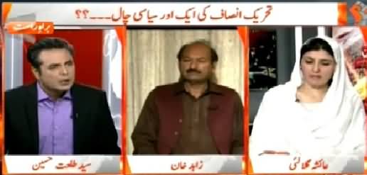 Naya Pakistan (One More Political Stunt of PTI?) – 5th April 2015