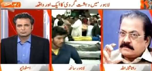 Naya Pakistan (One More Terrorism Incident in Lahore) – 15th March 2015