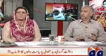 Naya Pakistan (Operation Against Corruption, Next is Punjab) – 28th August 2015