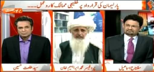 Naya Pakistan (Pakistan's Difficulties Regarding Yemen) – 12th April 2015