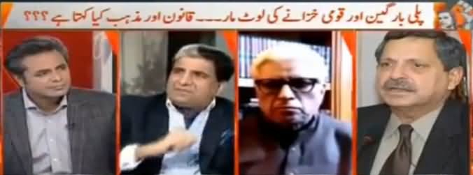 Naya Pakistan (Plea Bargain Aur Qaumi Khazane Ki Loot Maar) - 25th December 2016