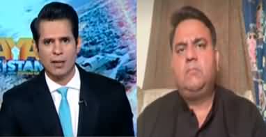 Naya Pakistan (PM Imran Khan's China Visit) - 6th February 2022
