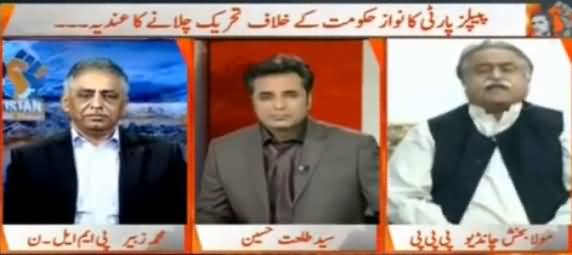 Naya Pakistan (PPP Active Against PMLN) - 20th November 2016