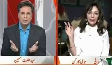 Naya Pakistan (Promises with APC Victims Families, Fulfilled or Not?) - 17th July 2015