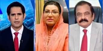 Naya Pakistan (Questions Raised on the Politics of IPP) - 15th July 2023