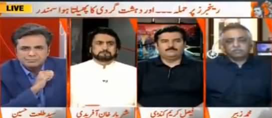 Naya Pakistan (Rangers Par Hamla) – 30th July 2016