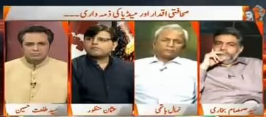Naya Pakistan (Sahafti Aqdaar Aur Media Ki Zimmedari) - 2nd July 2016