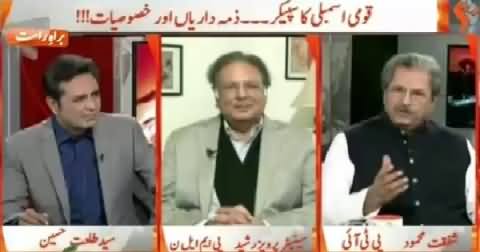 Naya Pakistan (Speaker National Assembly, Responsibilities) – 8th November 2015