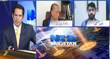 Naya Pakistan (US attacks on Iran’s Kharg Island) - 14th March 2026