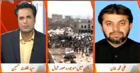 Naya Pakistan (War in Yemen and Reaction of Pakistan) – 28th March 2015