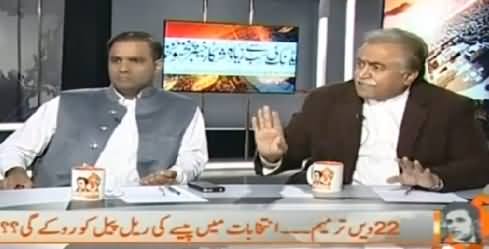 Naya Pakistan (Who Will Stop Horse Trading in Elections?) – 27th February 2015