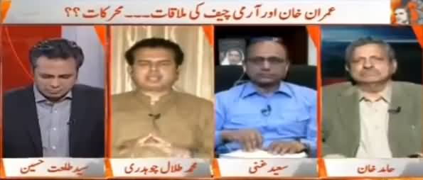 Naya Pakistan with Talat Hussain (Imran Khan, Army Chief Meeting) - 1st April 2017