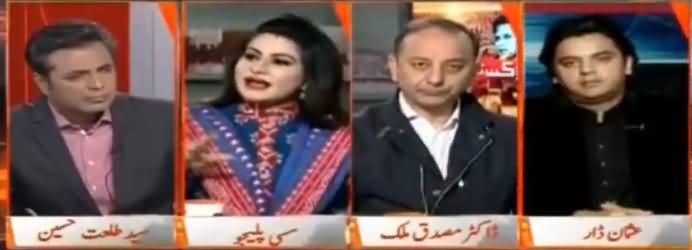 Naya Pakistan with Talat Hussain (Karachi Mein Siasi Khalaa) - 18th March 2017