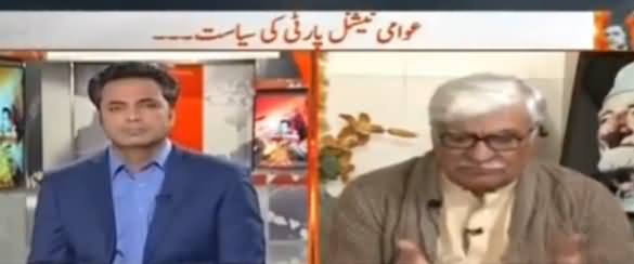 Naya Pakistan with Talat Hussain (Politics of ANP) - 29th January 2017