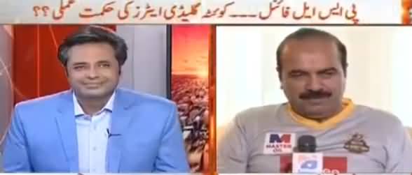 Naya Pakistan with Talat Hussain (PSL Final) - 4th March 2017