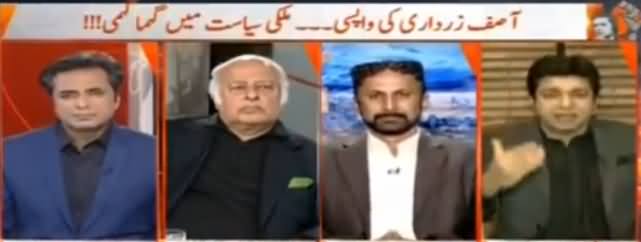 Naya Pakistan (Zardari Ki Wapsi, Siasat Mein Gehma Gehmi) - 24th December 2016