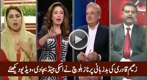 Naz Baloch Blasts on Zaeem Qadri For Saying 