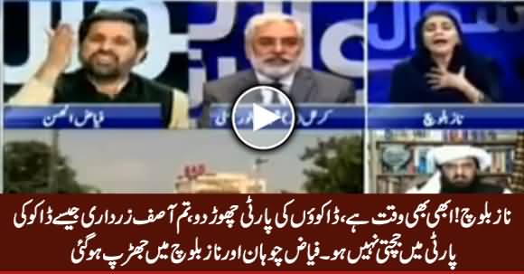 Naz Baloch Daku Ki Party Choor Do - Clash Between Fayaz Chohan & Naz Baloch