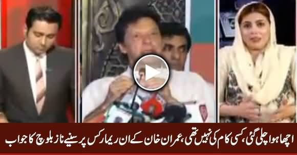 Naz Baloch Response on Imran Khan's Comments About Herself