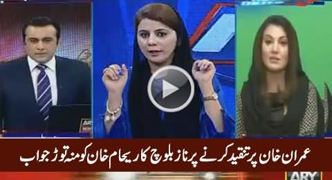 Naz Baloch's Excellent Reply to Reham Khan on Her Criticism to Imran Khan