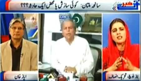 Naz Balouch Replies to The Allegations of Javed Hashmi on Tragedy of Multan