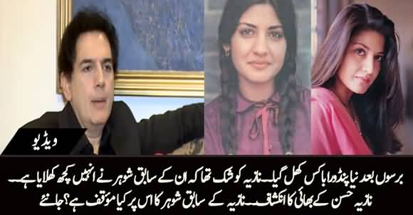 Nazia Hassan Said She Was Treated Badly by Husband - Zohaib Hassan's Surprising Revelations