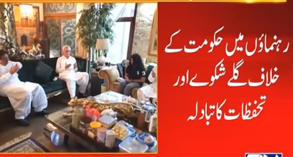 Nazir Chohan's Arrest: Jahangir Tareen's Important Meeting With Peer Pagara