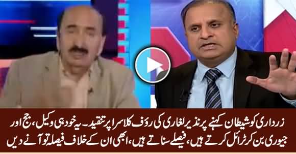 Nazir Laghari Criticizing Rauf Klasra For Calling Asif Zardari 