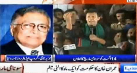Nazir Naji and Haroon Rasheed Views on Imran Khan's Announcement of Long March