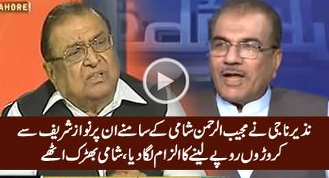 Nazir Naji Called Mujeeb-ur-Rehman Shami 