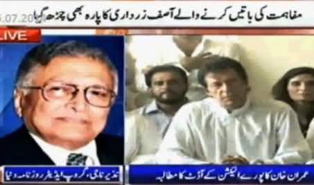 Nazir Naji Views on Asif Zardari's Statement in Favour of Imran Khan's Demands