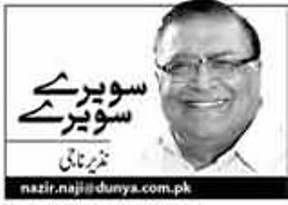 Halki Phulki Baatein - by Nazir Naji - 25th May 2014