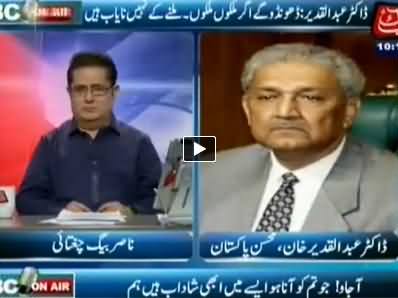 NBC on Air (Dr. Abdul Qadeer Khan Special Interview) - 10th October 2014