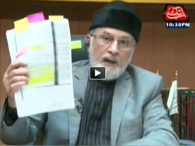 NBC Onair (Dr. Tahir ul Qadri Exclusive Interview) – 14th July 2014