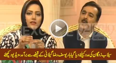 Necklace That Was Given For Flood Victims Recovered From Yousuf Raza Gillani