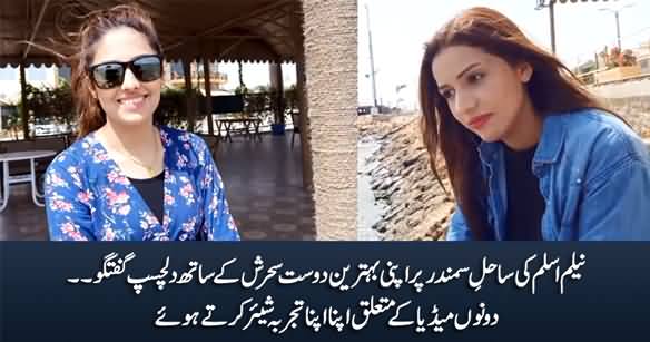 Neelam Aslam's Chit Chat With Her Best Friend Sehrish While Sitting on Beach