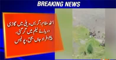 Neelum River Tragedy: 5 Killed as Vehicle Falls into River